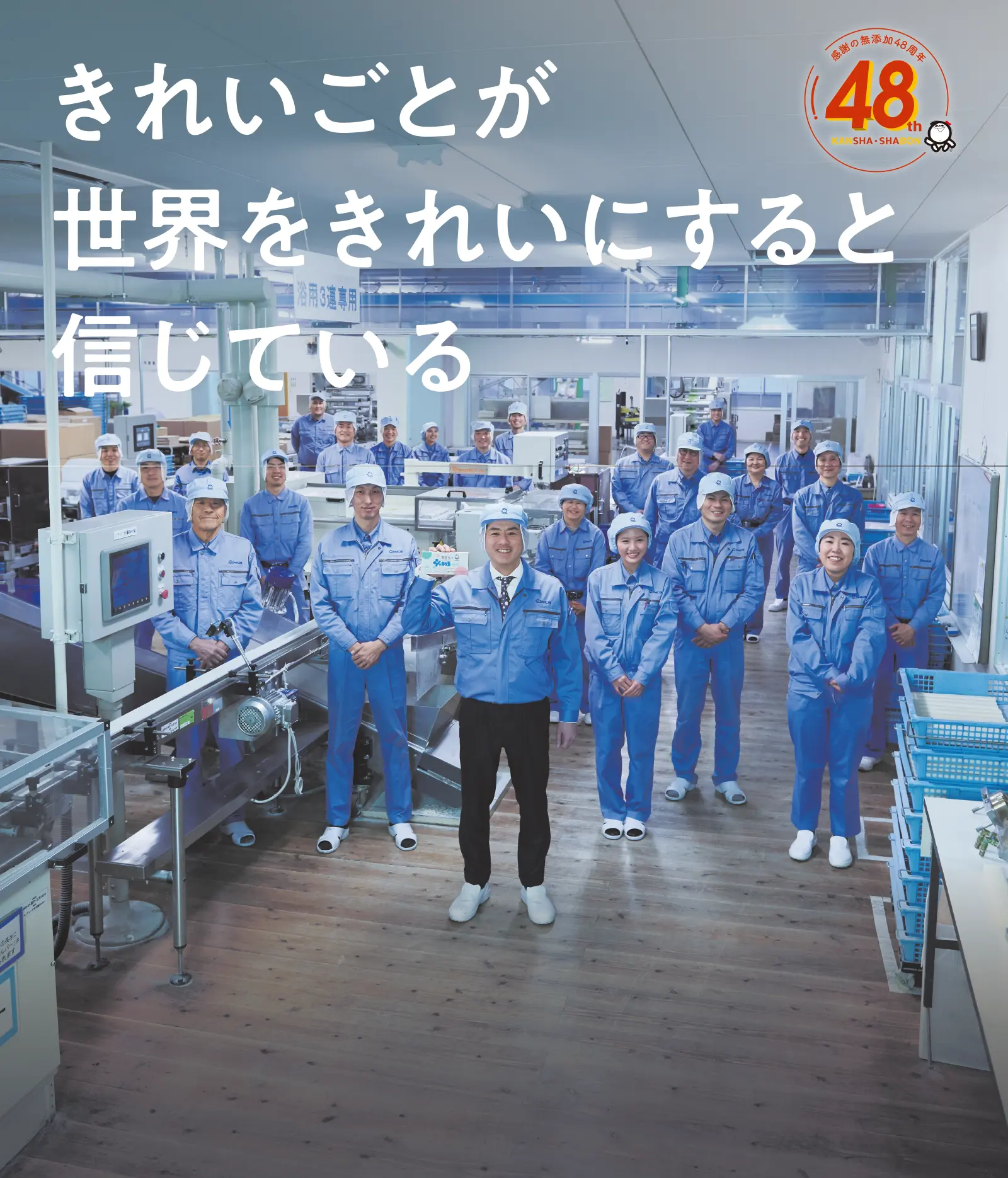 きれいごとが世界をきれいにすると信じている